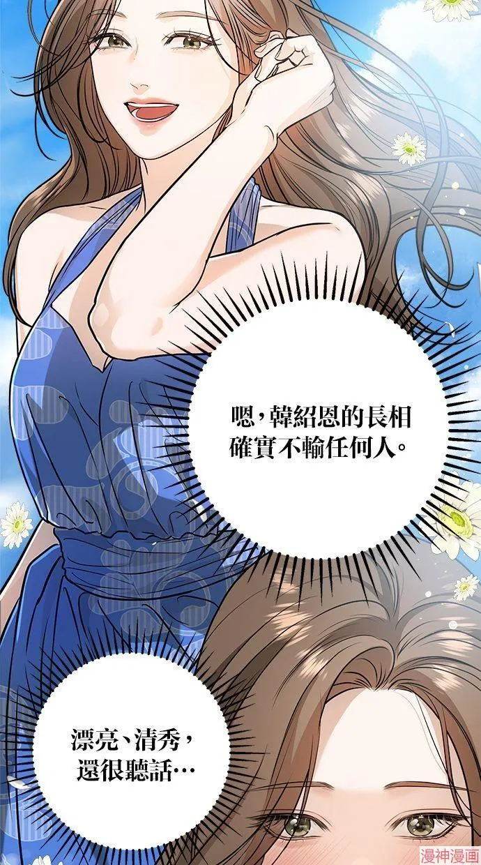 第15话 第30页