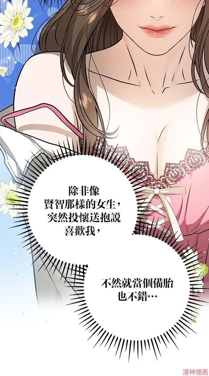 第15话 第31页