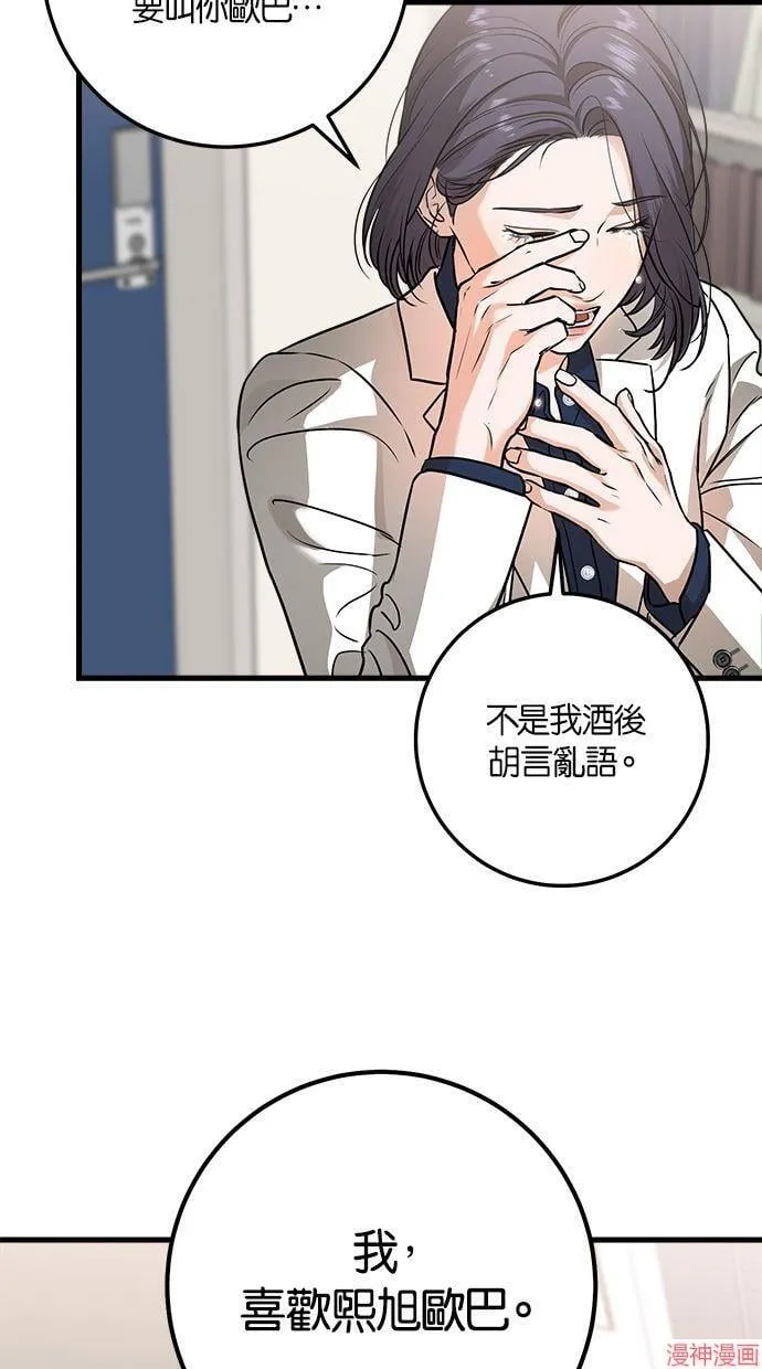 第15话 第37页