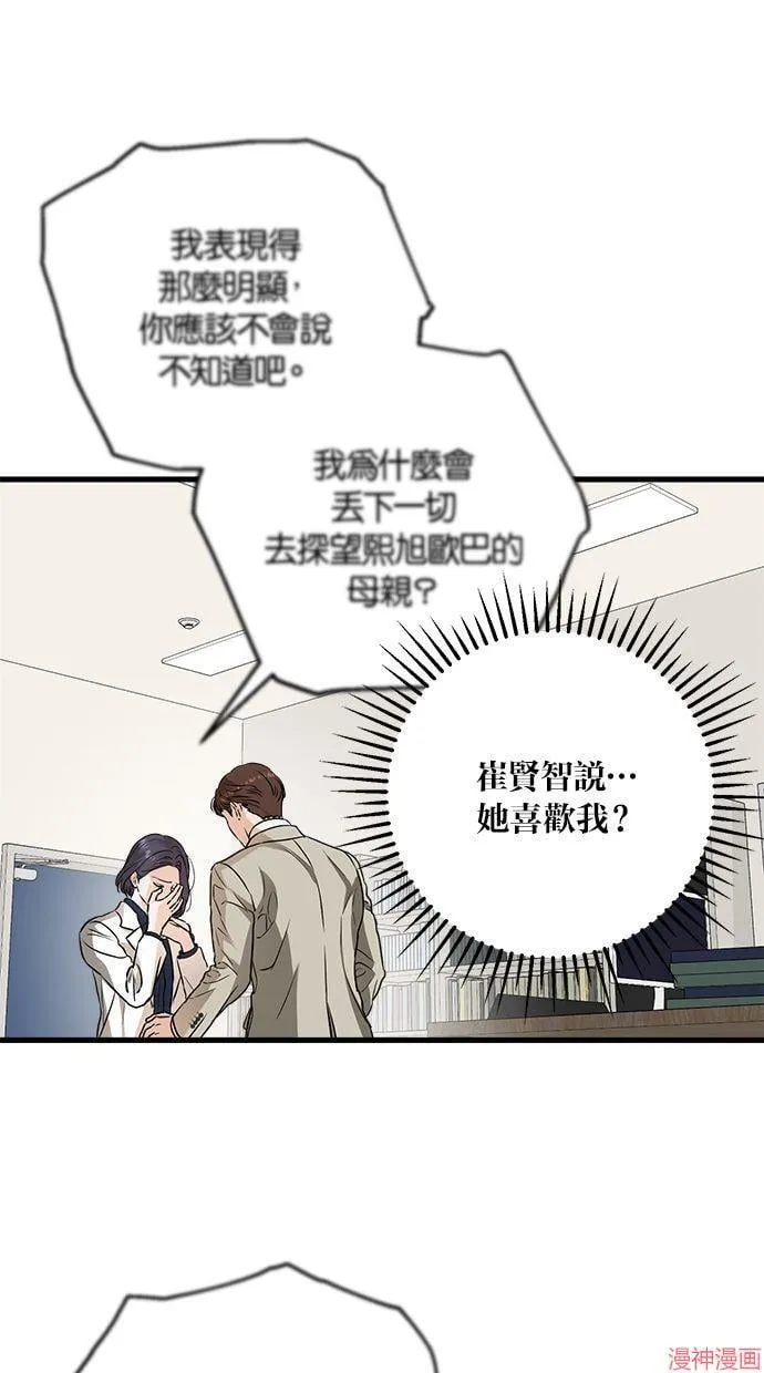 第15话 第39页