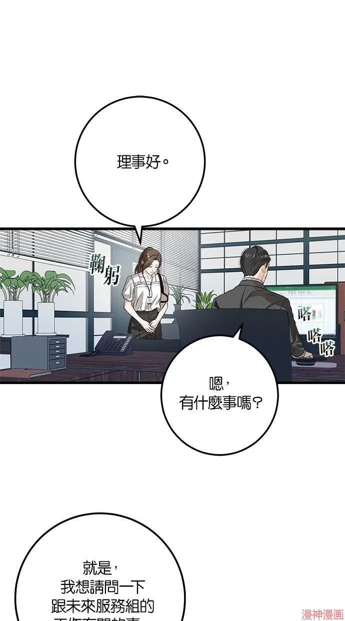第15话 第52页