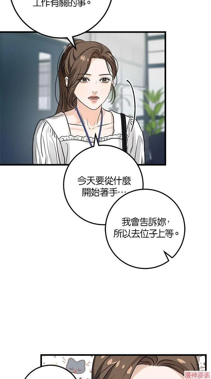 第15话 第53页