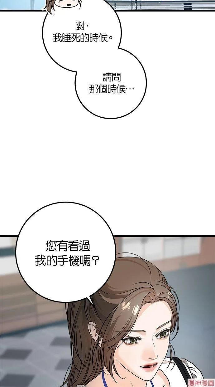 第15话 第55页