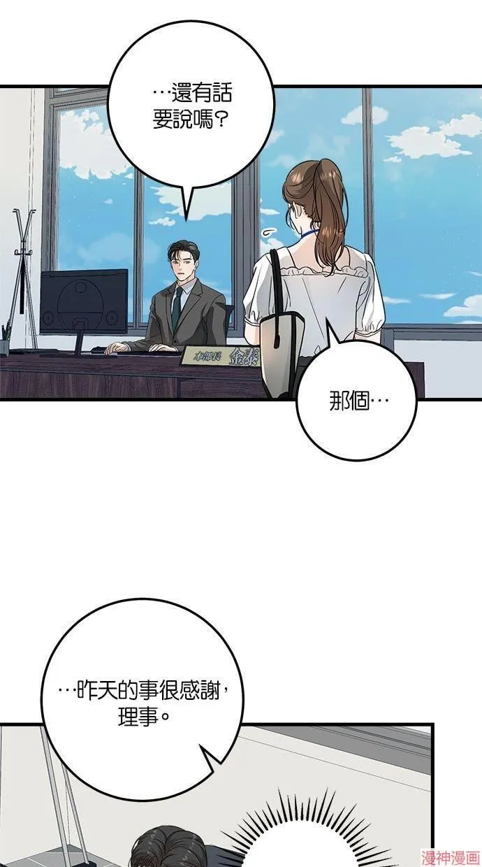 第15话 第61页