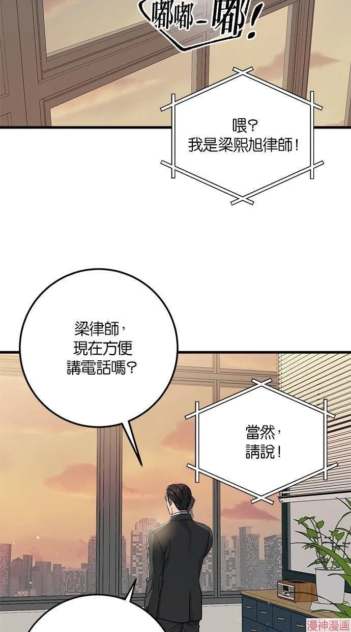 第15话 第70页
