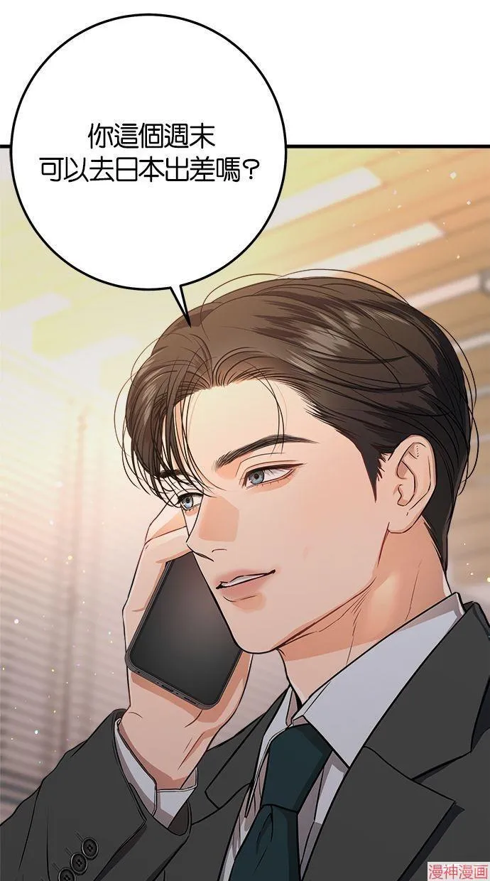 第15话 第72页