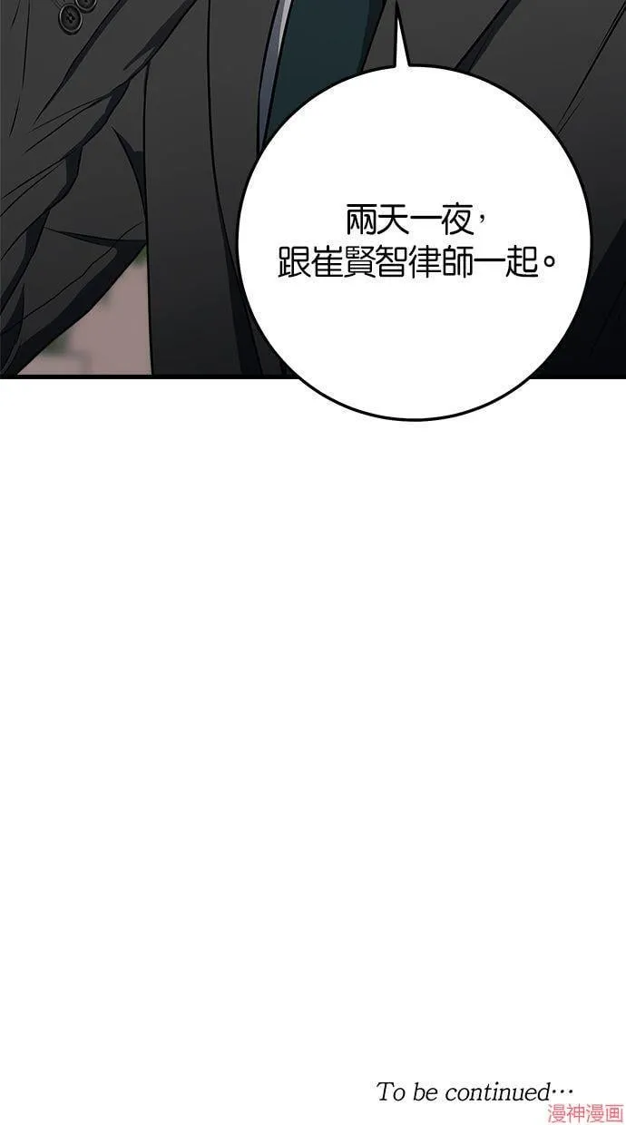 第15话 第73页