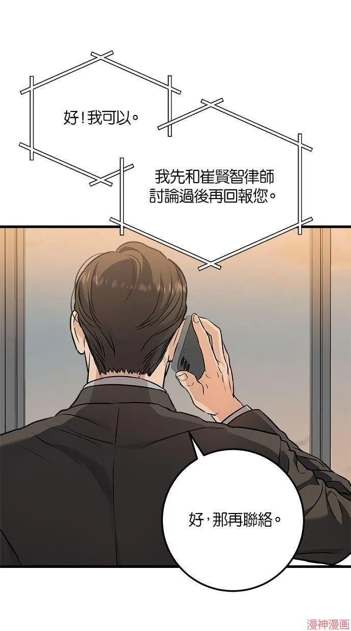 第16话 第2页