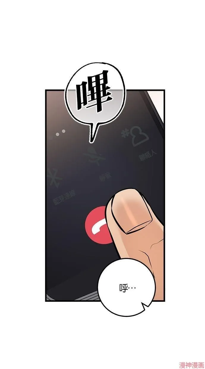 第16话 第3页