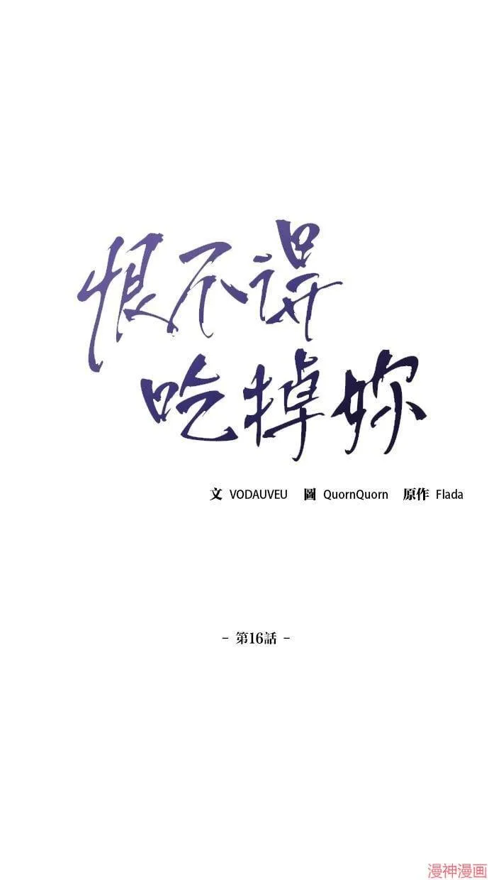 第16话 第6页