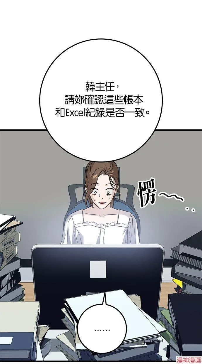 第16话 第8页