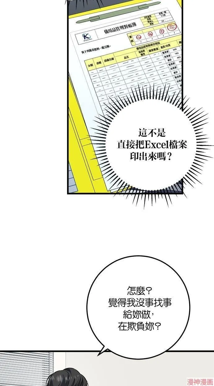 第16话 第10页