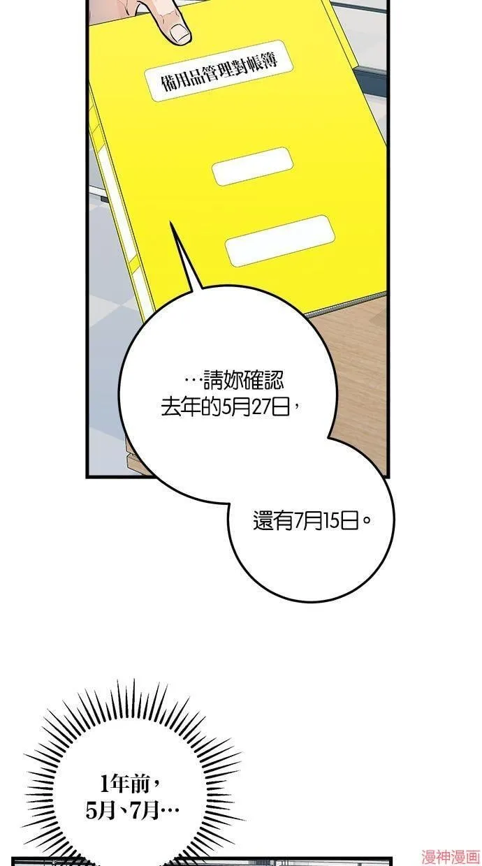 第16话 第12页