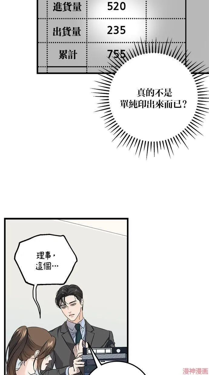 第16话 第15页