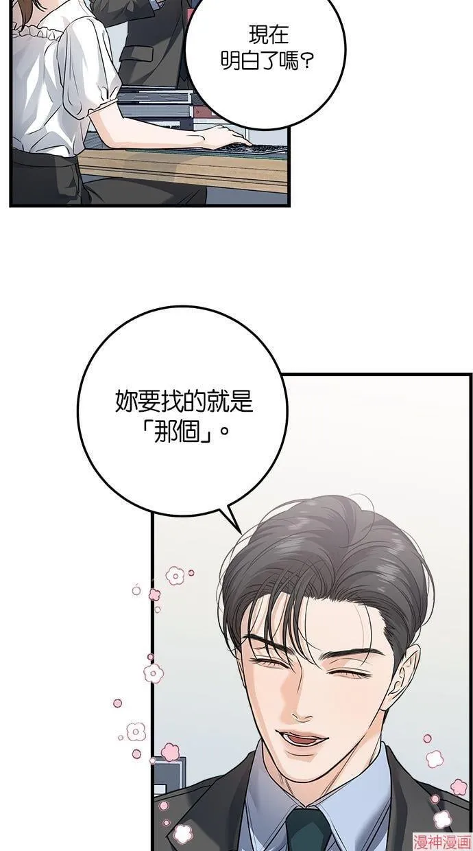 第16话 第16页