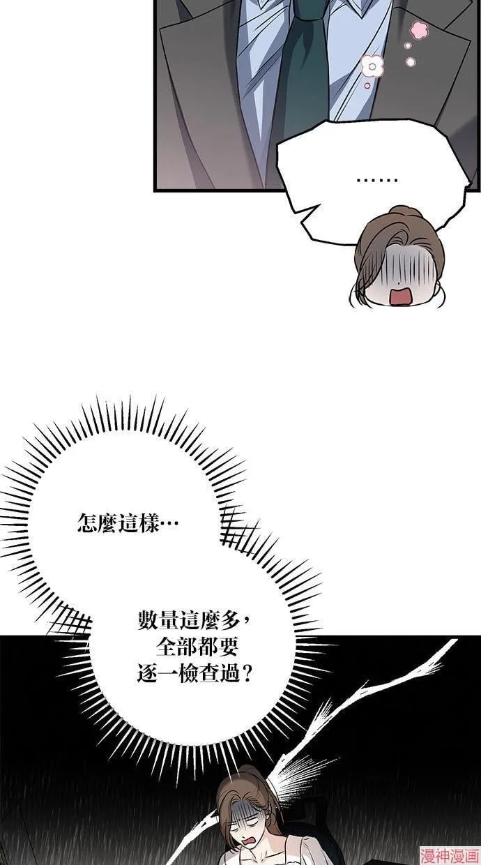 第16话 第17页