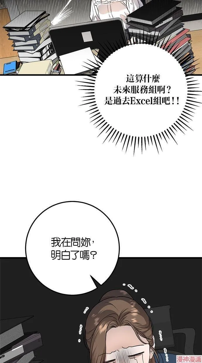 第16话 第18页