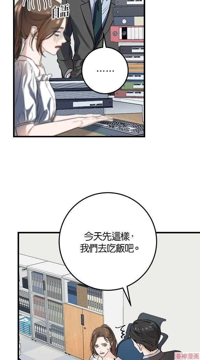 第16话 第20页