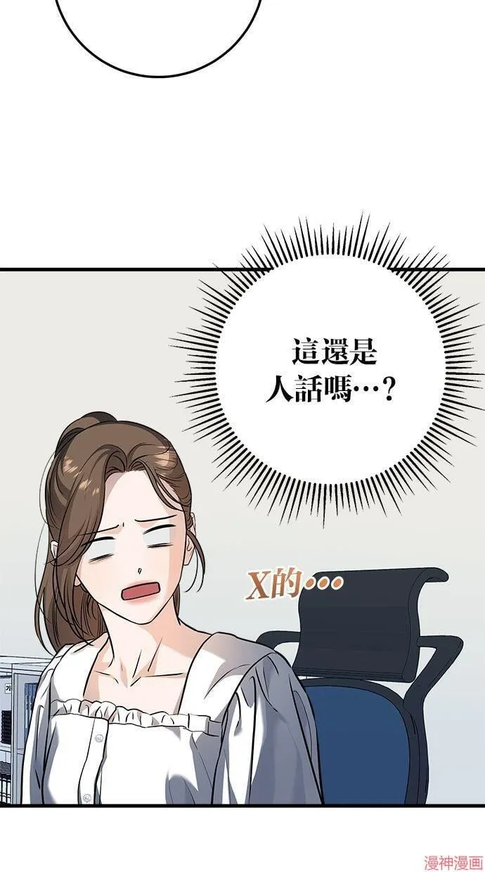 第16话 第25页