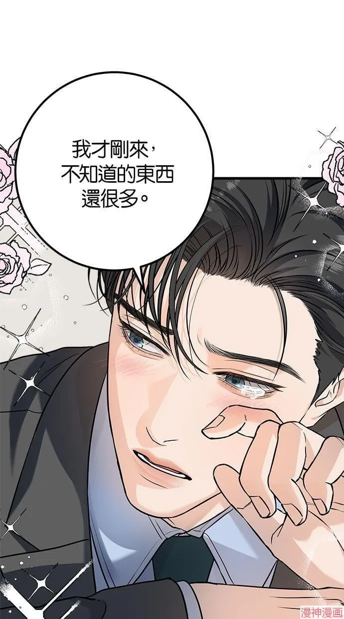第16话 第26页