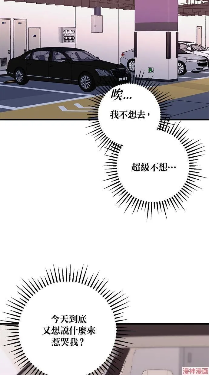 第16话 第29页