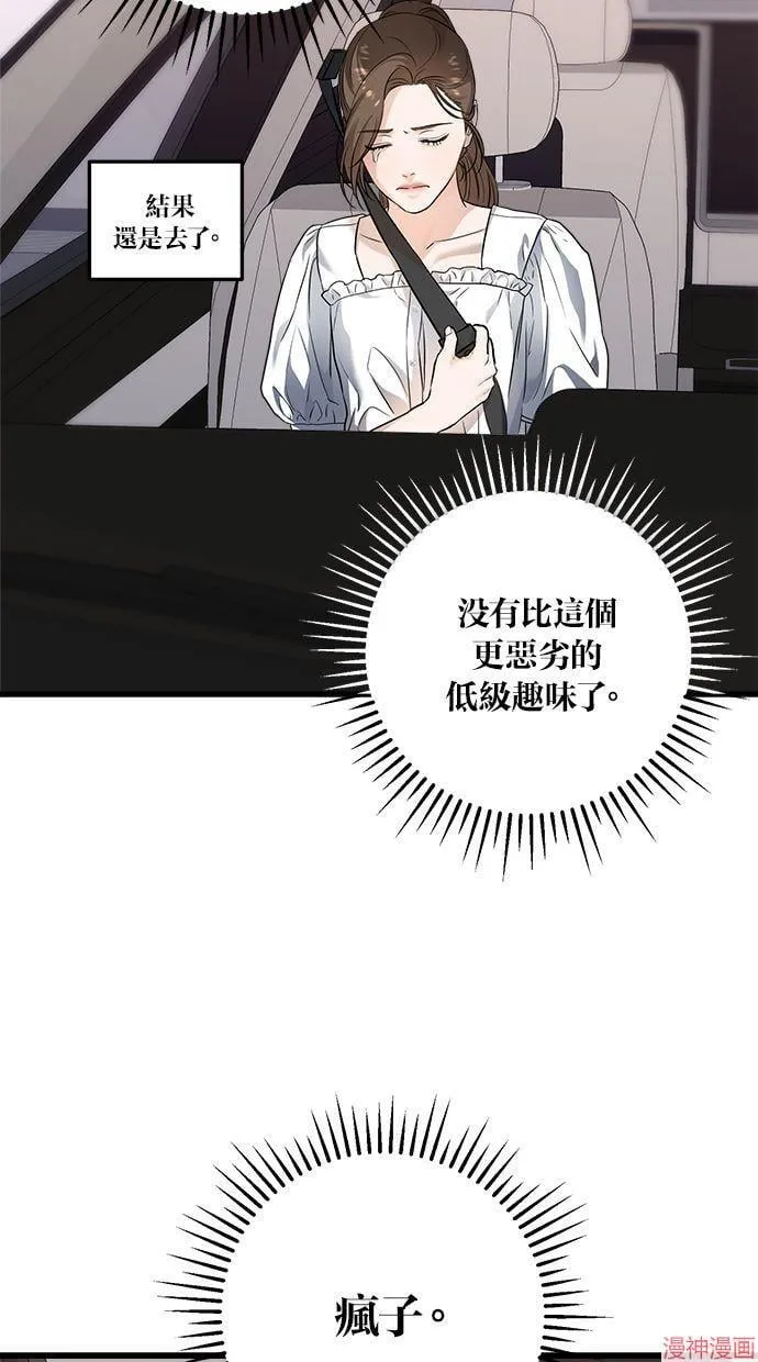 第16话 第30页