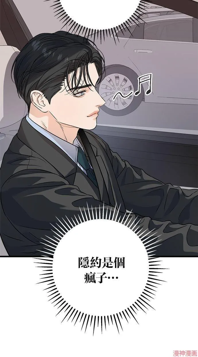 第16话 第31页