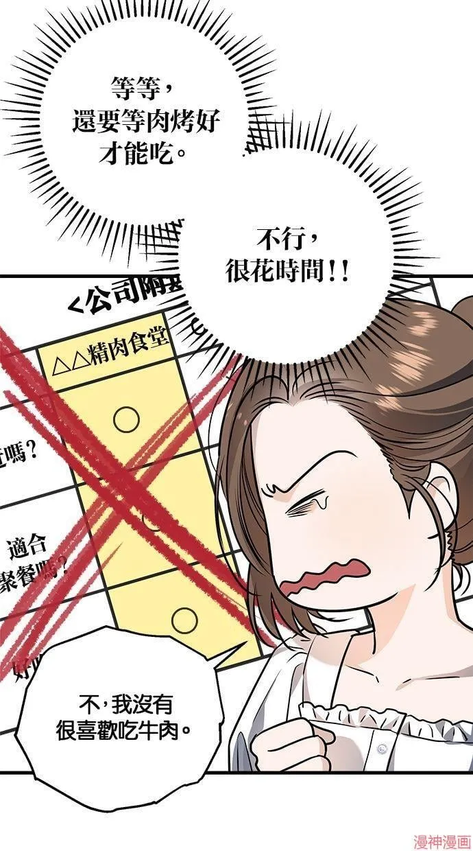 第16话 第34页