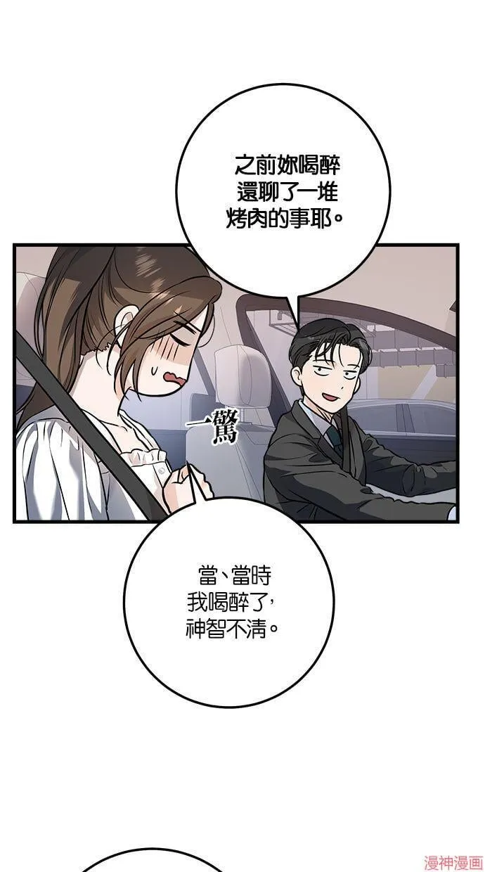 第16话 第35页