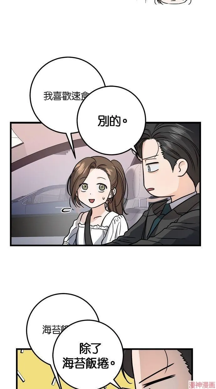 第16话 第37页