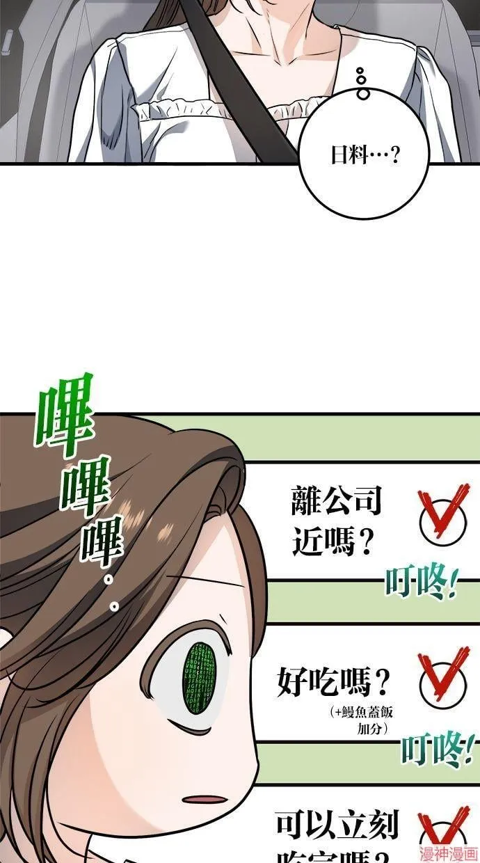 第16话 第40页