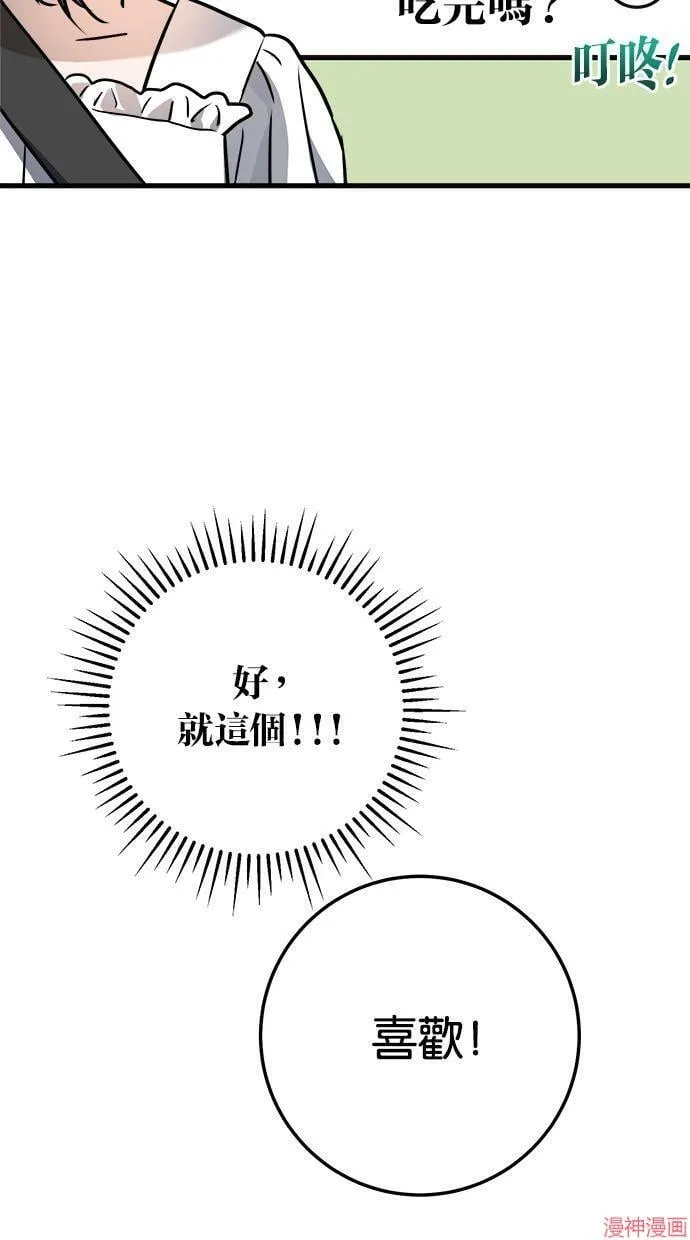 第16话 第41页
