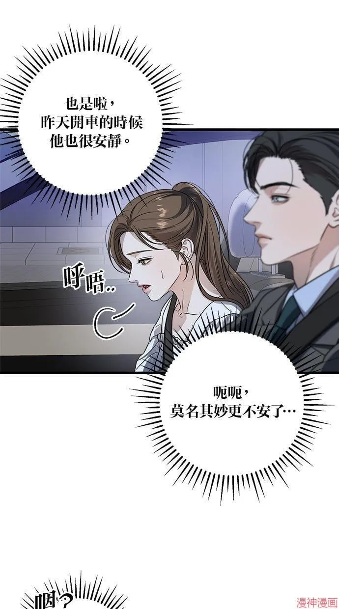 第16话 第45页