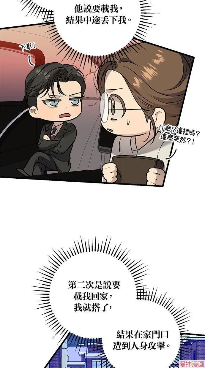 第16话 第47页