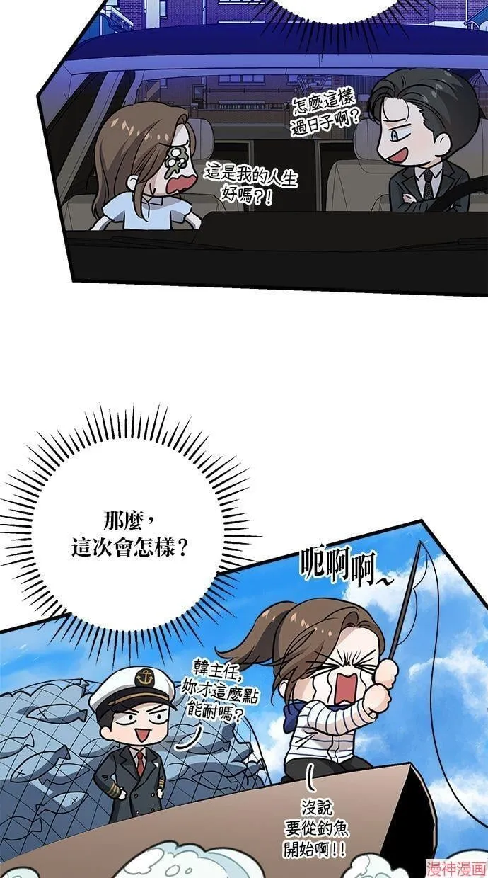 第16话 第48页