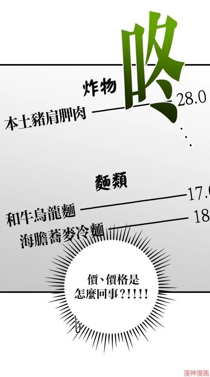 第16话 第55页