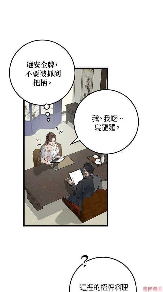 第16话 第56页