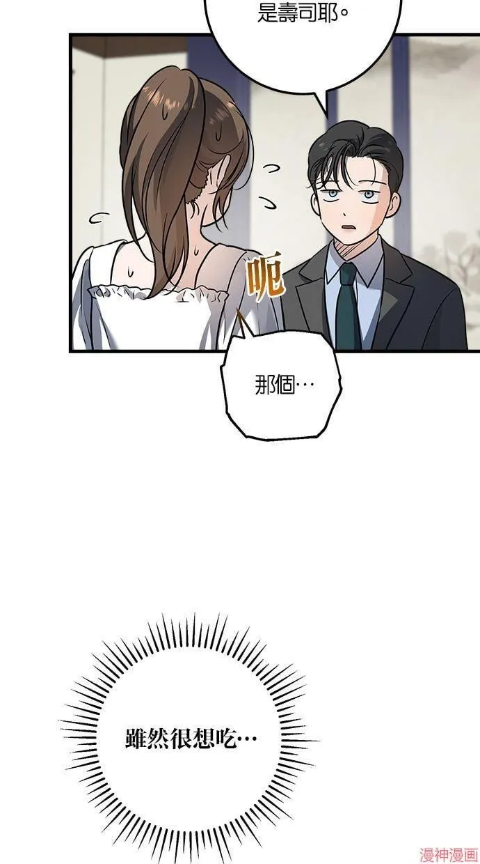 第16话 第57页