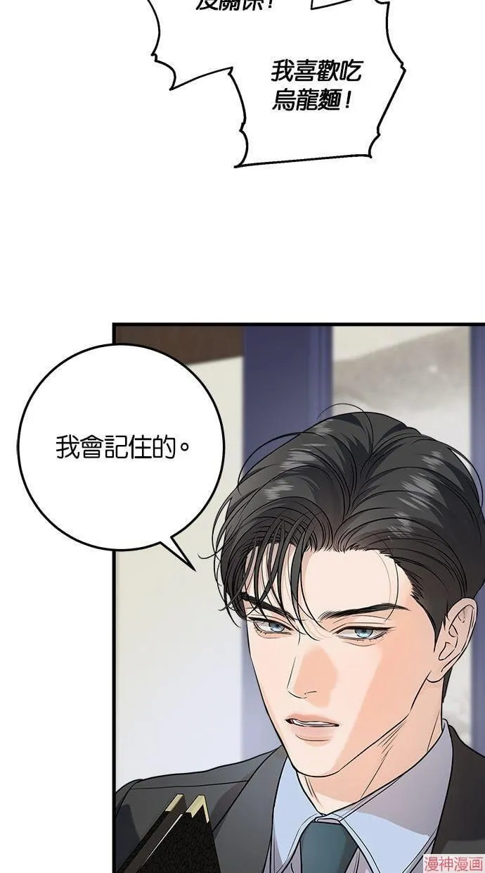 第16话 第61页