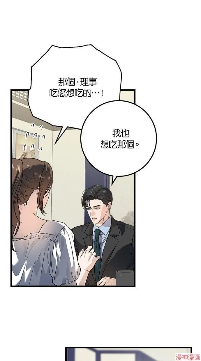 第16话 第63页