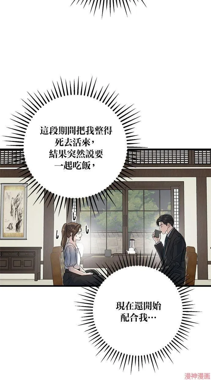 第16话 第65页
