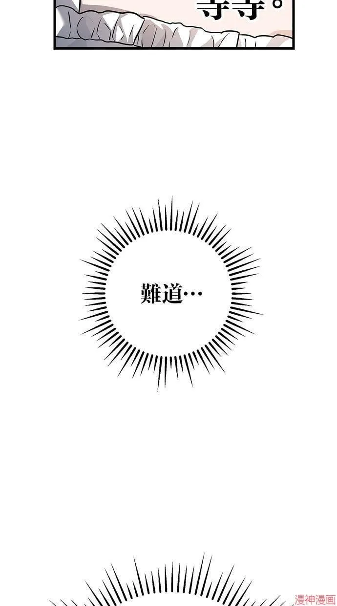 第16话 第67页