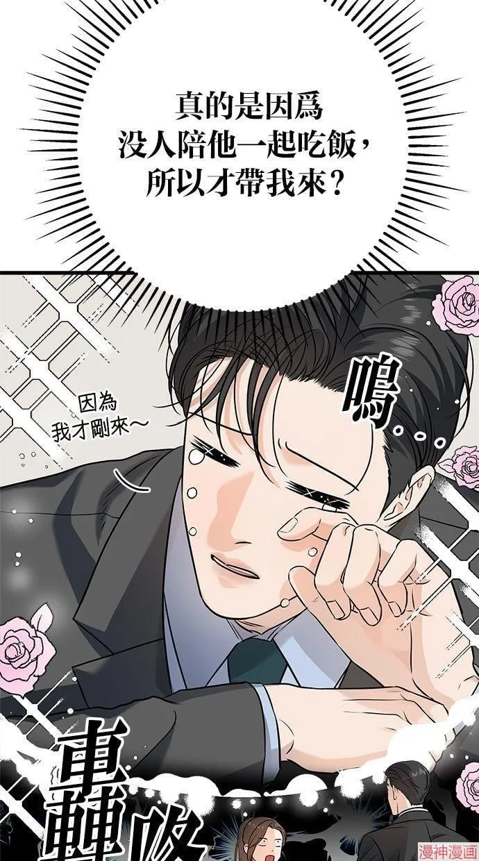 第16话 第68页