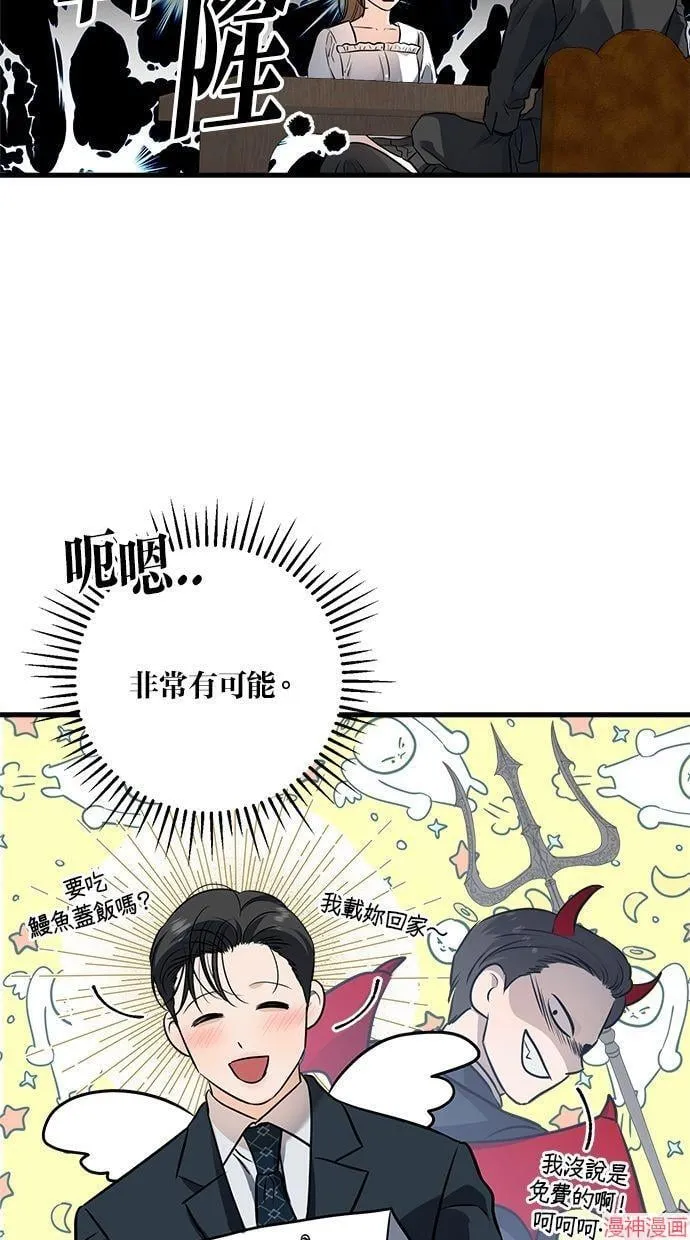 第16话 第69页