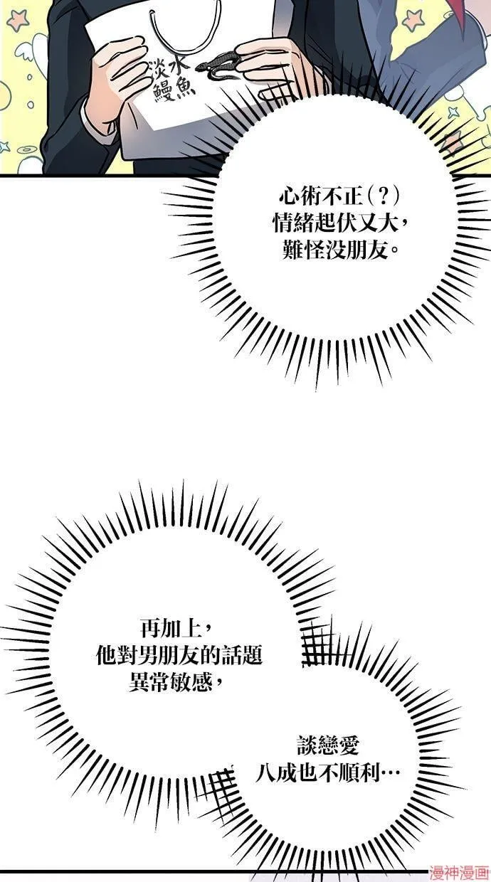 第16话 第70页