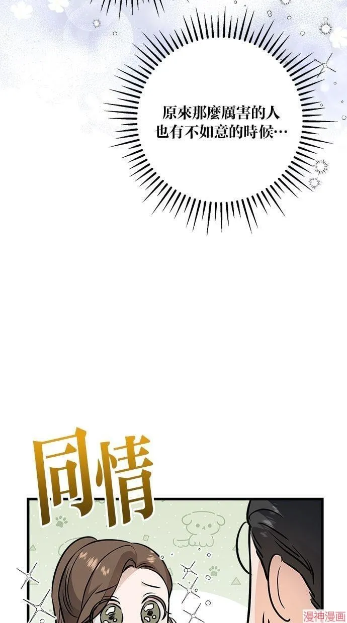 第16话 第72页