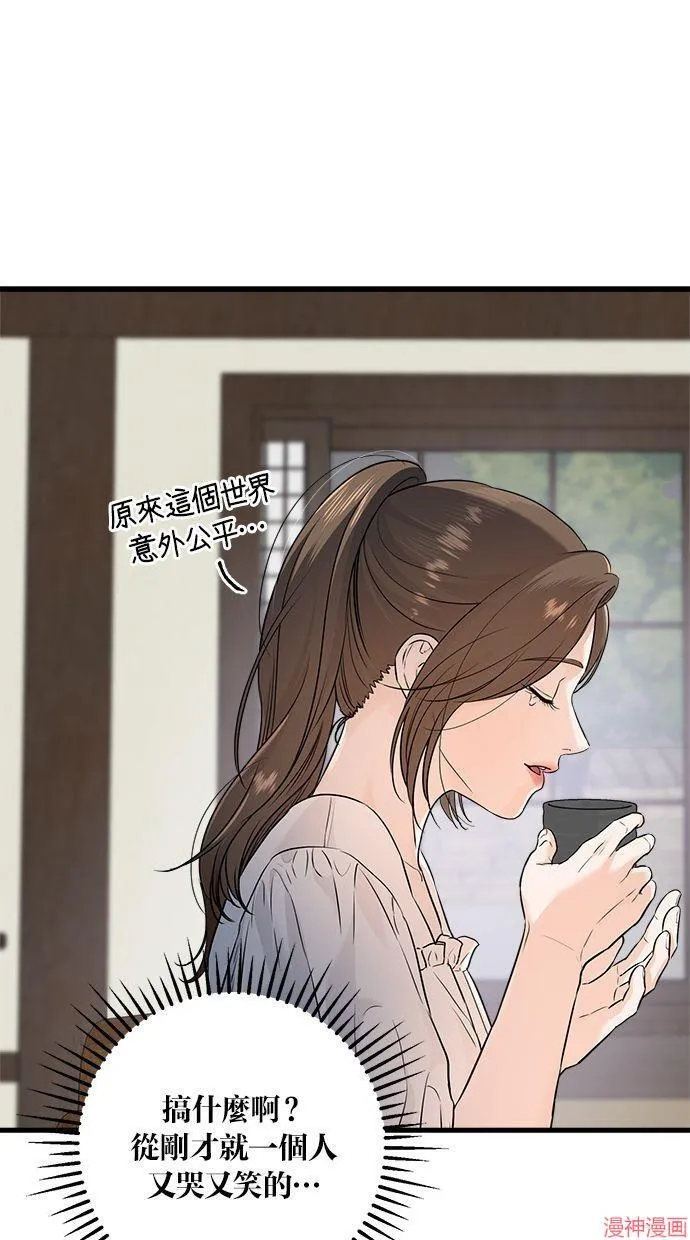 第16话 第74页