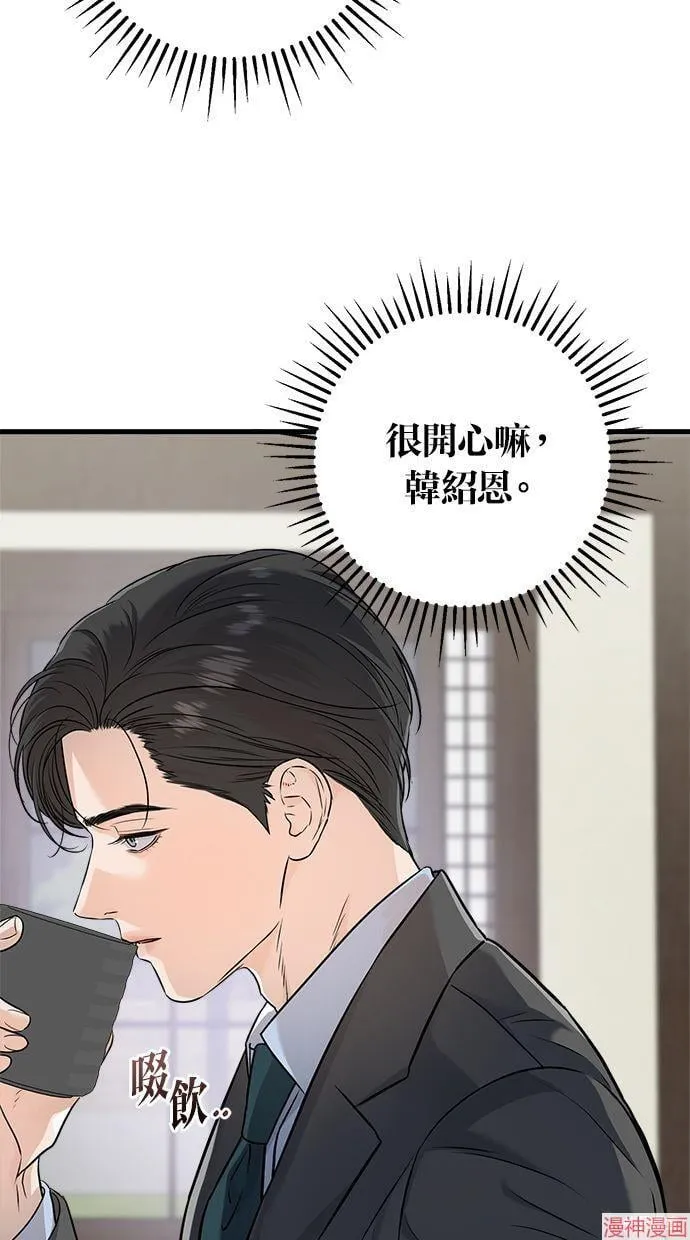 第16话 第75页