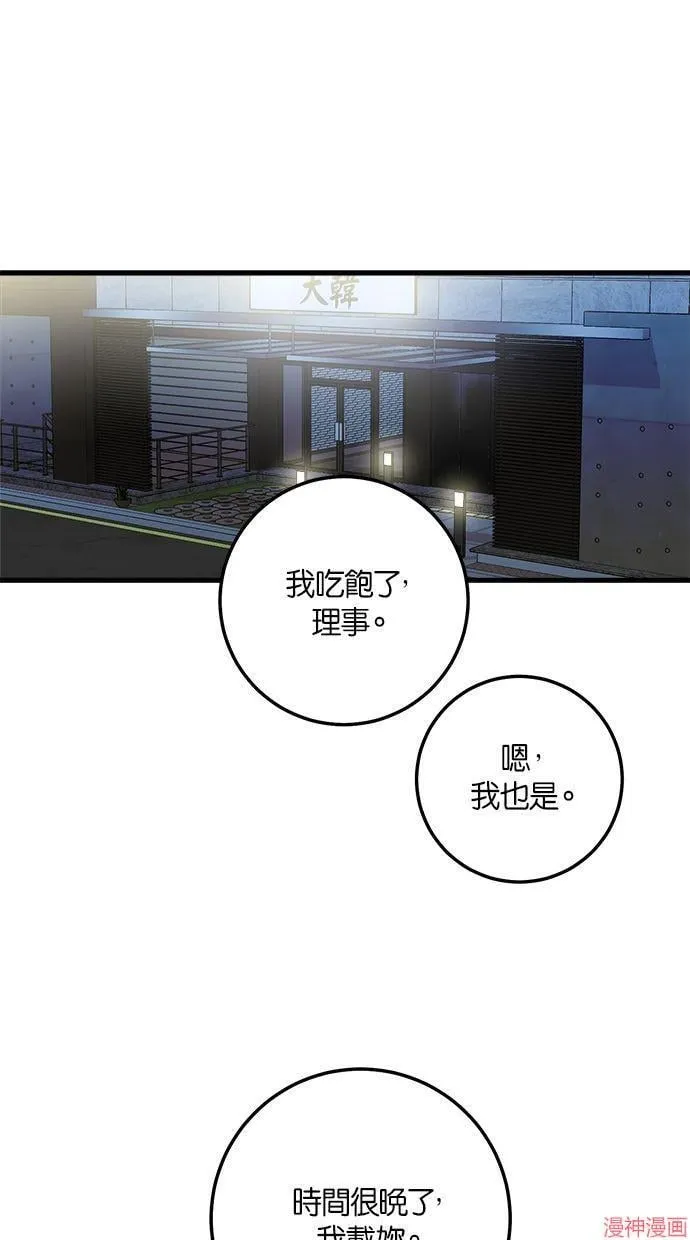 第16话 第80页