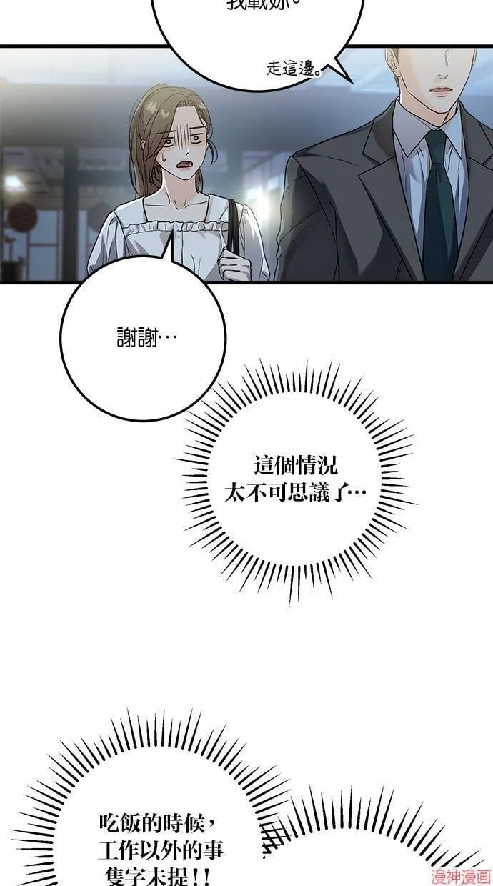 第17话 第2页